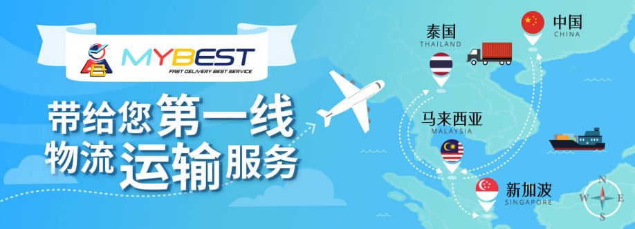 MYBEST INTERNATIONAL SDN BHD Cover Image